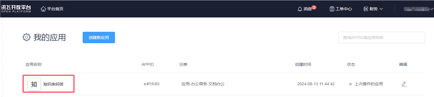 QQ_1723602376567.png