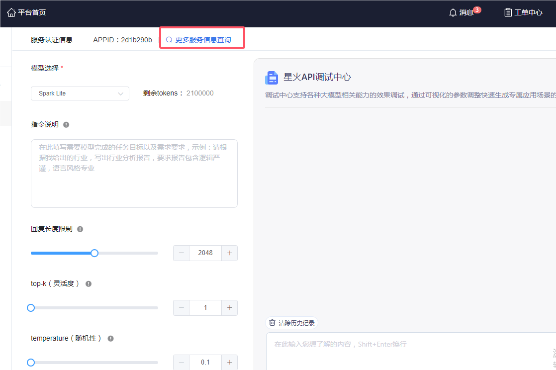 QQ_1723602490794.png