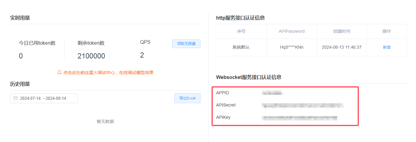QQ_1723602530683.png